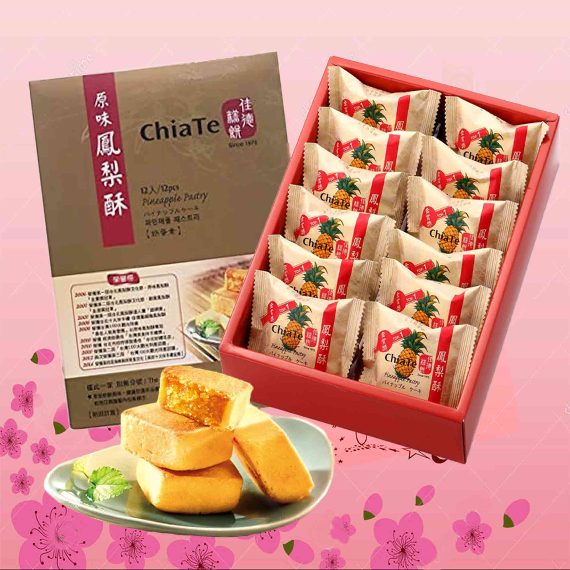 Chia Te 佳德 Taiwan Bakery Pineapple Pastry (12pcs/Box) Gourmet Grocery