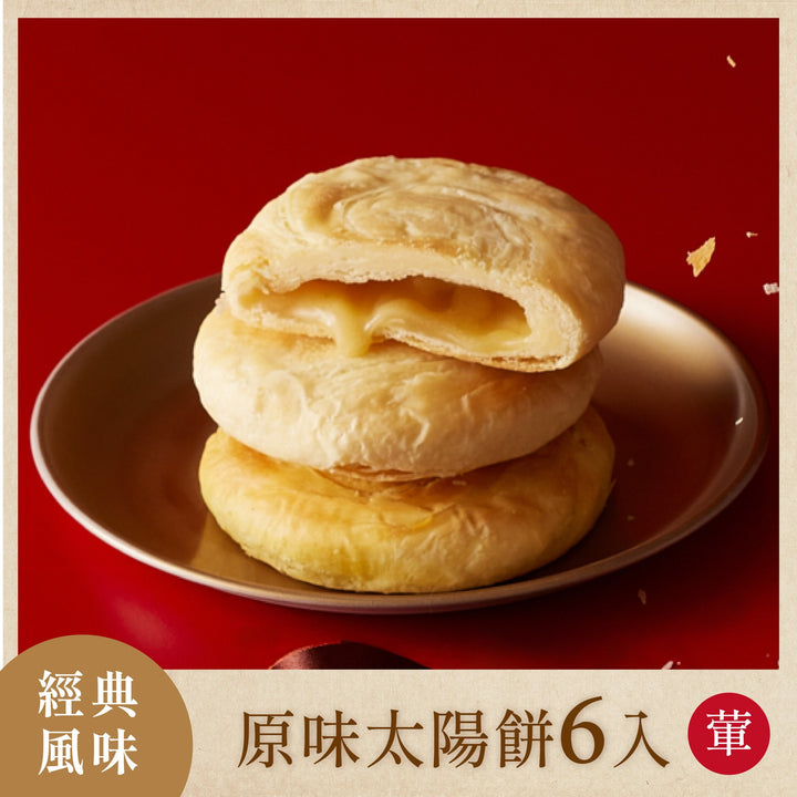 RuYi Original Sun Cake 6pcs
