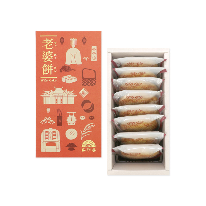 Yu Jan Shin Taiwanese Wife Cake 裕珍馨 老婆餅 蜂蜜 (8pc/box)