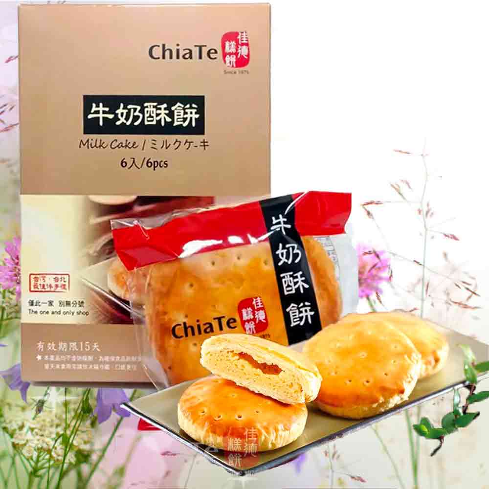 ChiaTe 佳德 Taiwan Bakery Milk Cake 6pcs